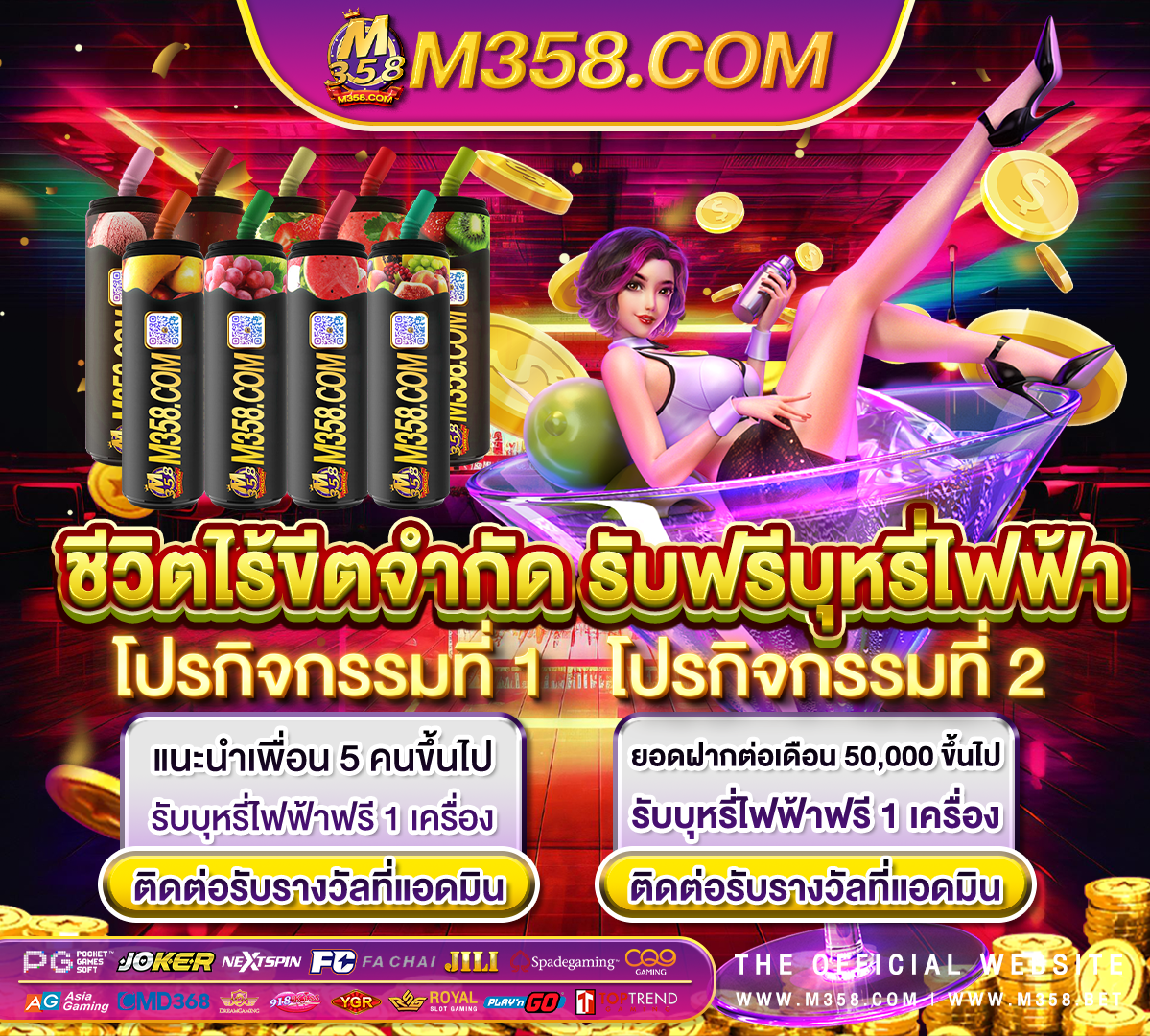 วอลเลย์บอล 13 มิย 64